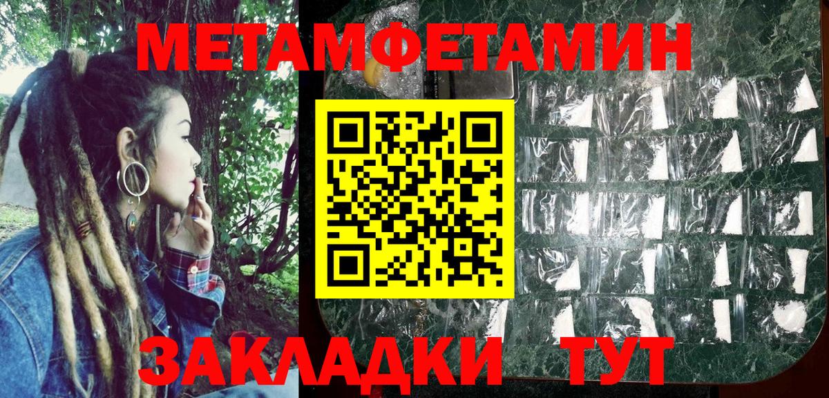 Амфетамин Розовый Железноводск
