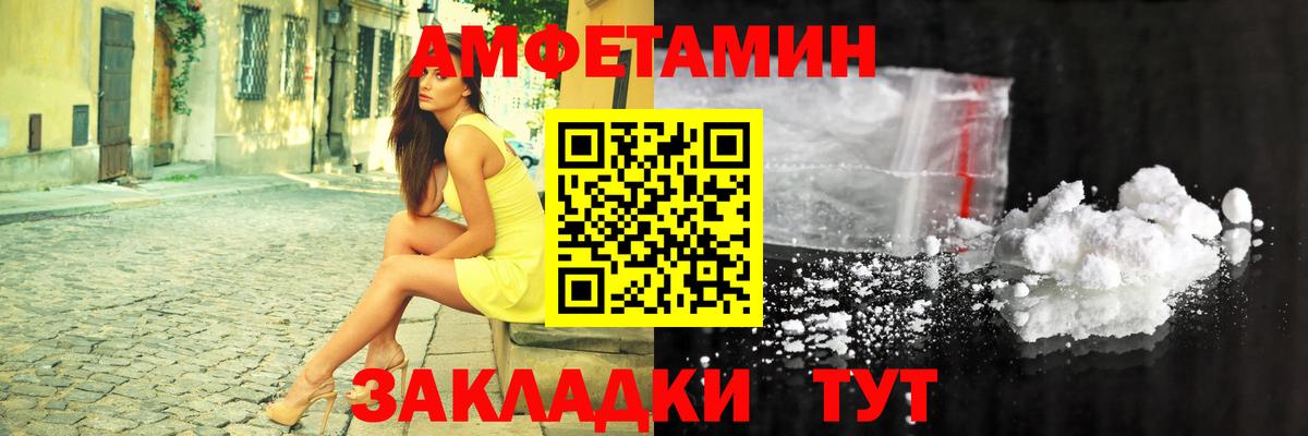 Amphetamine  АМФ VHQ  Вход с VPN  Железноводск 