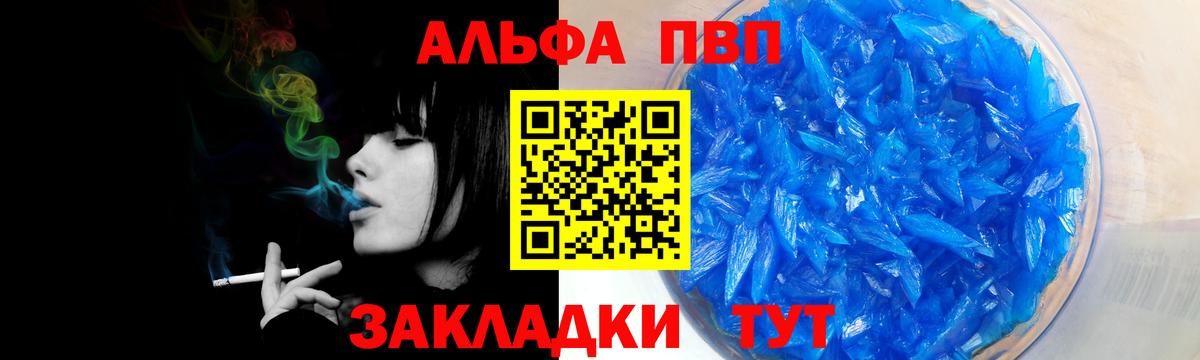 Alpha PVP крисы CK  APVP  Вход с VPN  Железноводск  Альфа ПВП СК КРИС 
