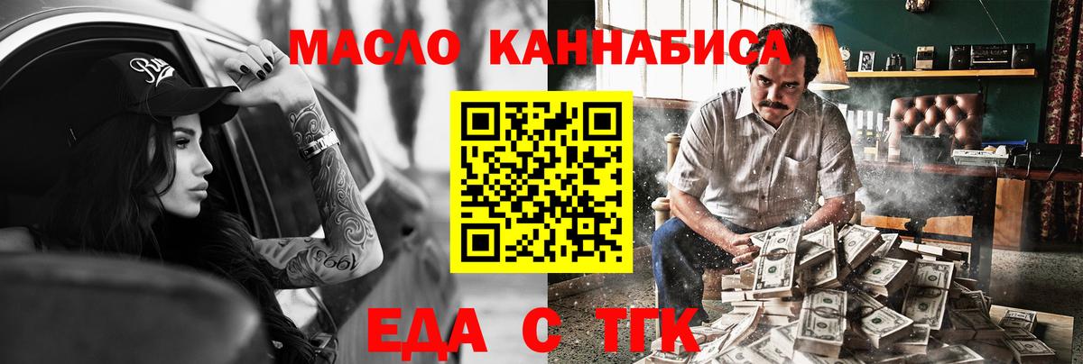 Cannafood марихуана Железноводск