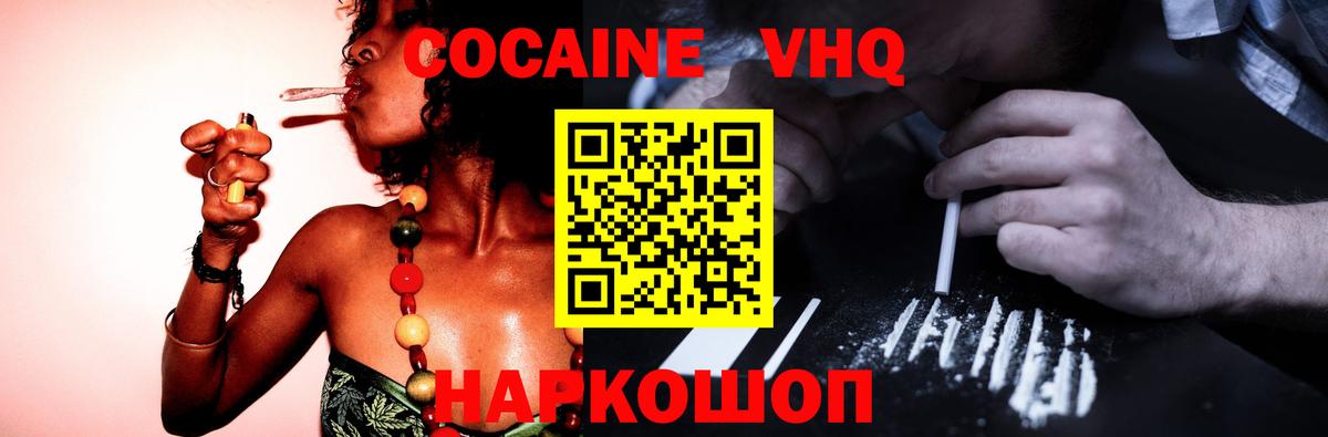 Железноводск  закладка  Вход с VPN  Кокаин Columbia  Кокаин Колумбийский 