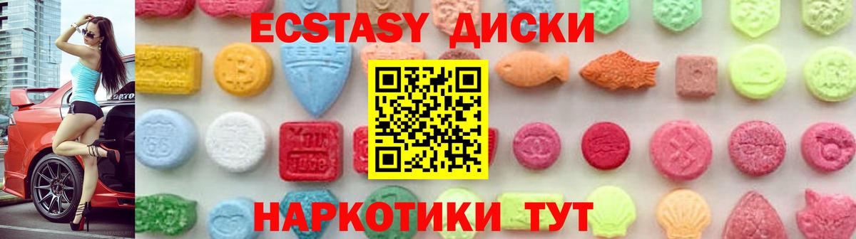 Экстази XTC  Экстази TESLA  Вход с VPN  ЭКСТАЗИ  Железноводск 