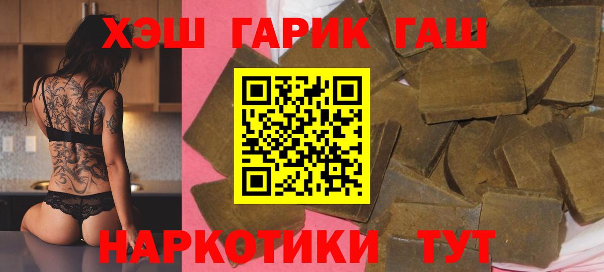 ГАШ индика сатива  Вход с VPN  ГАШИШ  Железноводск 