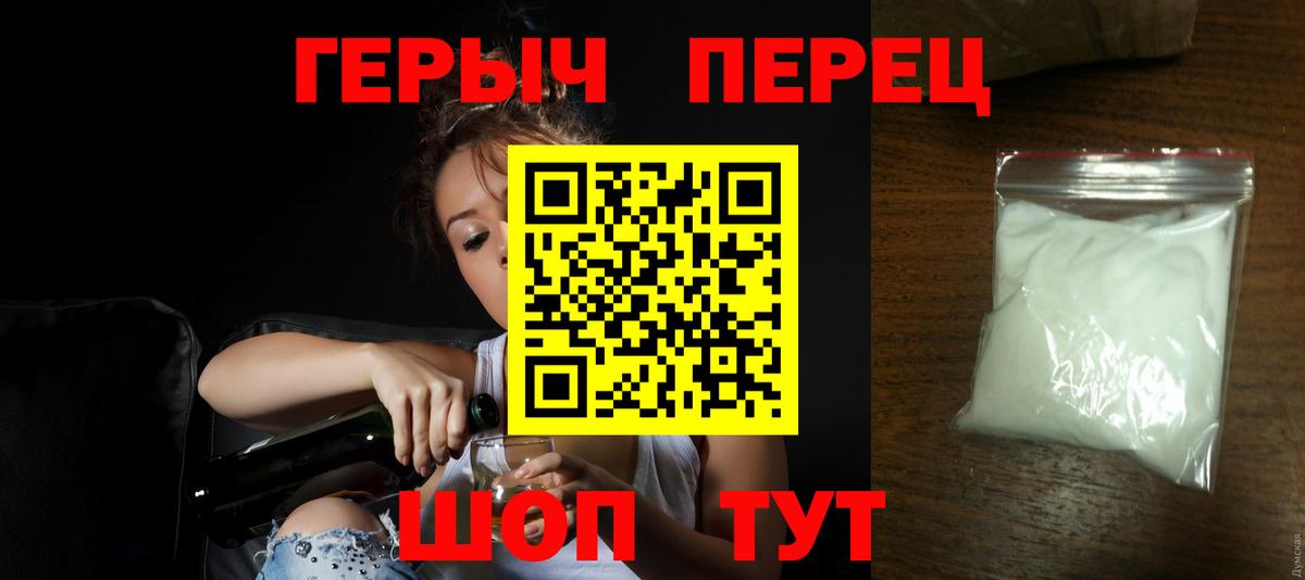 Железноводск  ГЕРОИН белый  Вход с VPN 