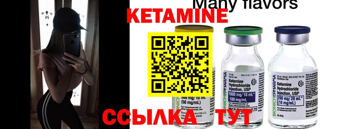мега   Кетамин VHQ  Вход с VPN  Железноводск 
