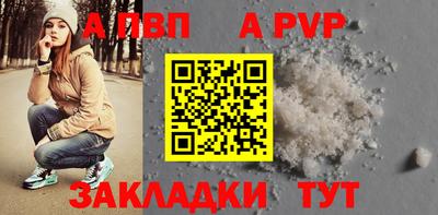 альфа пвп VHQ Кунгур