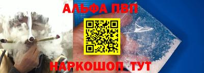 альфа пвп VHQ Кунгур