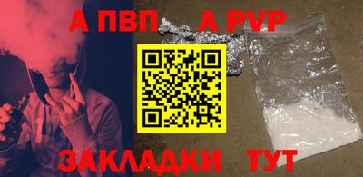 альфа пвп VHQ Кунгур