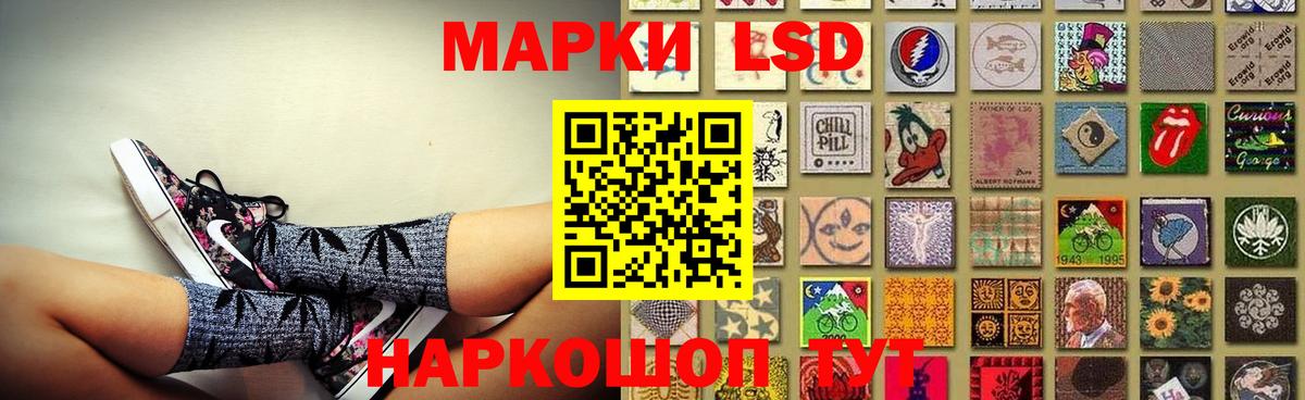 ЛСД экстази  LSD-25 экстази кислота  ЛСД экстази кислота  Вход с VPN  Железноводск 