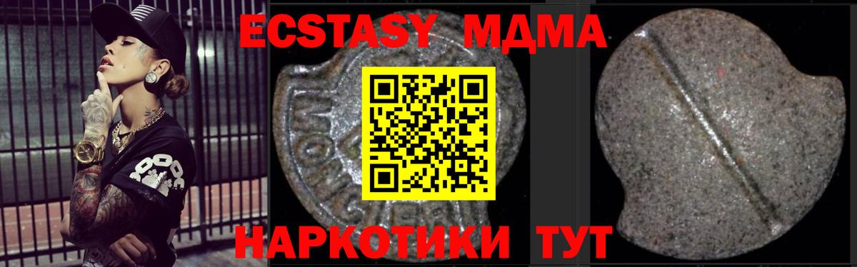 МДМА молли  Вход с VPN  Железноводск  МДМА  MDMA кристаллы 