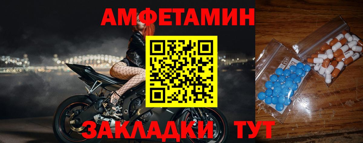 МЕТАМФЕТАМИН Methamphetamine Железноводск