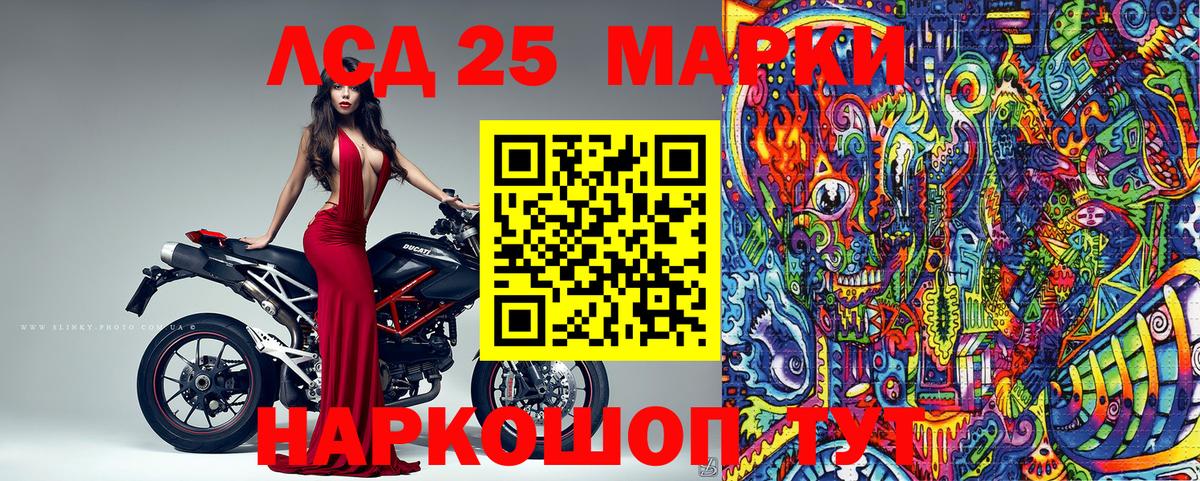 Наркотические марки 1,5мг Железноводск