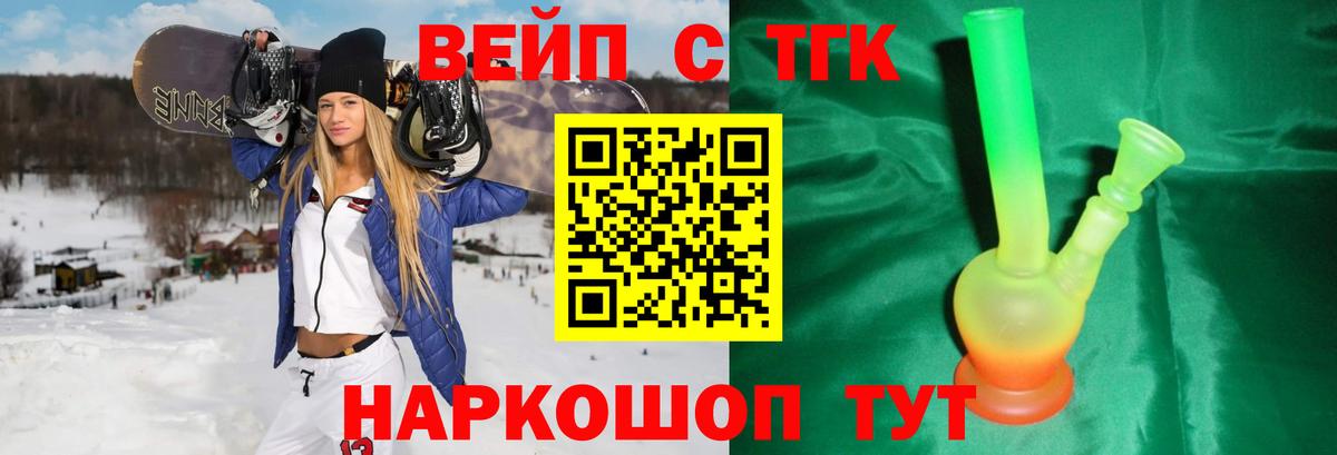 Канабис  COCAIN  МЕФ кристаллы  ГАШ  Железноводск  Вход с VPN 
