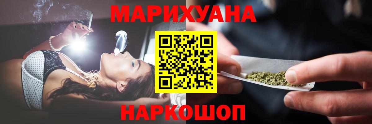Марихуана план  Шишки марихуана White Widow  Вход с VPN  Железноводск  Марихуана VHQ 